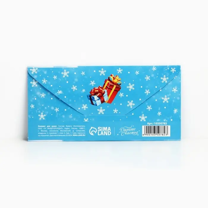 Конверт для денег &laquo;Змея 2025&raquo;, голубой, 16.5 х 8 см