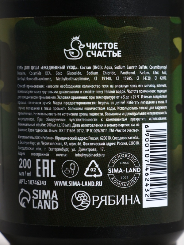 Набор "23 февраля", гель для душа во флаконе пуля и мочалка для тела, пряный виски