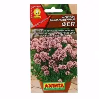 Семена Душица обыкновенная "Фея", ц/п, 0,05 г