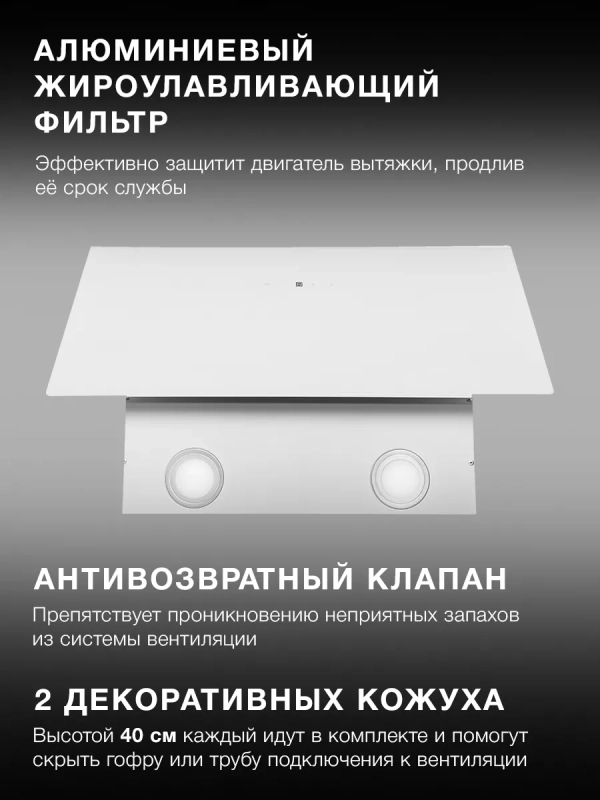 Вытяжка каминная HGH 6840 WG белый