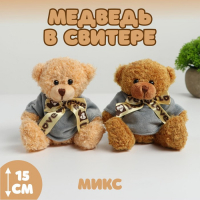 Мягкая игрушка &laquo;Медведь в свитере&raquo;, цвета МИКС