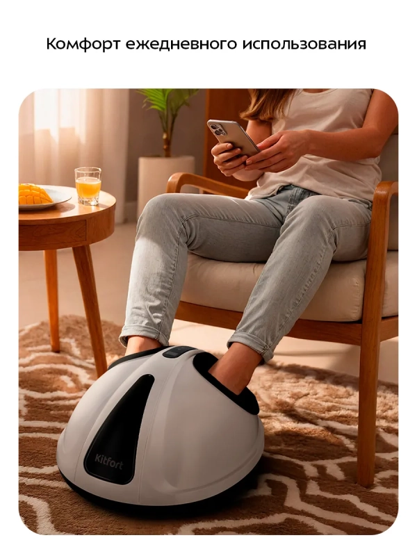 Массажер для ног электрический КТ- 5910 - 40 Вт