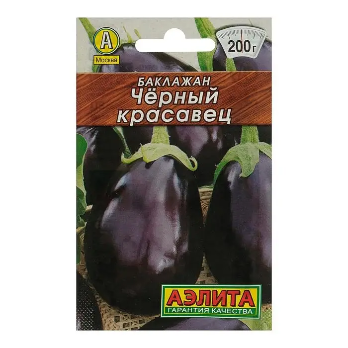 Семена Баклажан "Черный красавец", "Лидер", 0,1 гр.,