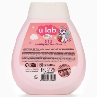 Детский шампунь-гель-пена 3в1  "Единороги", 250 мл, аромат клубничный смузи