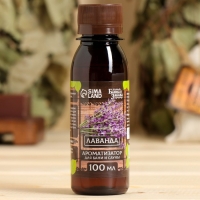 Ароматизатор для бани и ванны &laquo;Лаванда&raquo;, натуральный,  100 мл, "Банная Забава"