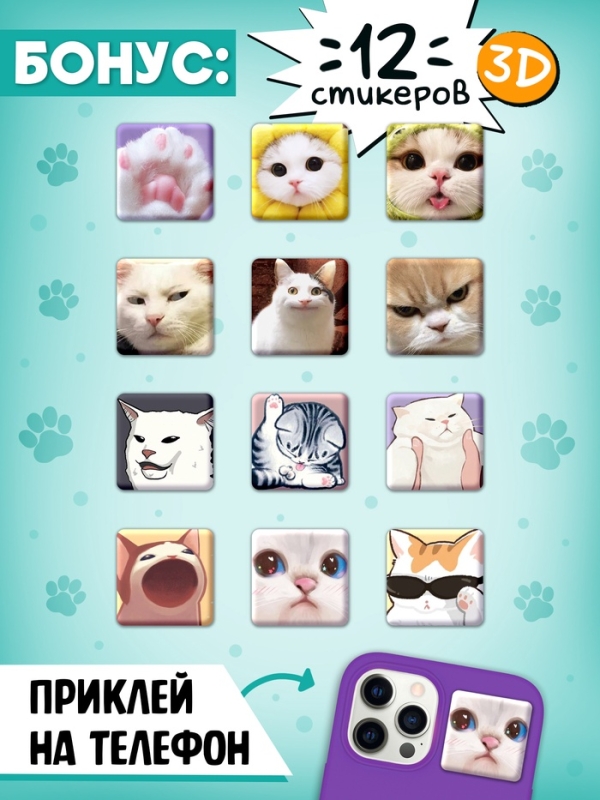 Набор &laquo;1000 котостикеров&raquo;: 4 стикербука, ролик, 3д стикеры
