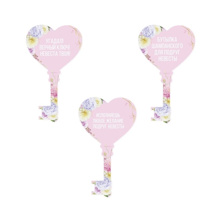 Набор для проведения свадебного выкупа &laquo;Одно счастье на двоих&raquo;, невеста