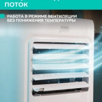 Мобильный мини кондиционер для дома с wi-fi