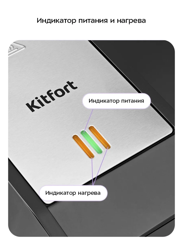 Бутербродница электрическая КТ-4609 - 1200 Вт