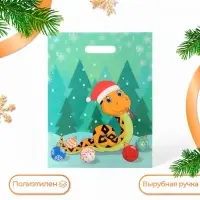 Пакет новогодний&laquo;Символ мудрости 2025&raquo;, полиэтиленовый с вырубной ручкой, упаковка, 40&times;31 см