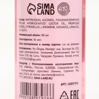 URAL LAB, парфюмированный мист для тела Majestic blossom, 88 мл