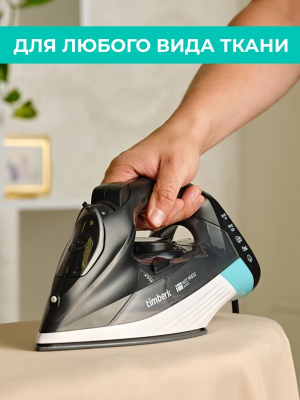 Утюг паровой для одежды с керамическим покрытием T-KSI01