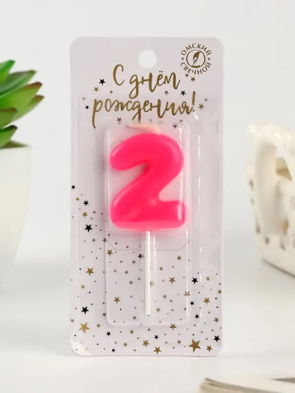 Свеча для торта &laquo;Неоновая&raquo;, цифра 2, розовая