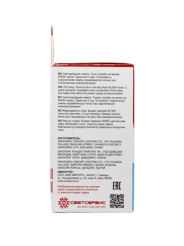 Лампа светодиодная TANGO, G45, 9 Вт, E27, 855 Лм, 6500K, IP20,  свечение холодное белое, матовое сте