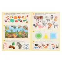 Книга обучающая &laquo;50 развивающих заданий&raquo;, для детей 4 лет