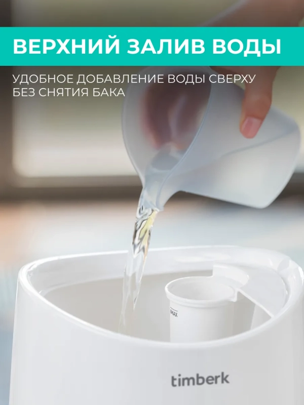 Ультразвуковой увлажнитель воздуха с Wi-Fi T-HU3-A102E-WF