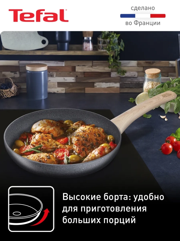 Сковорода Natural Force 26 см с антипригарным покрытием