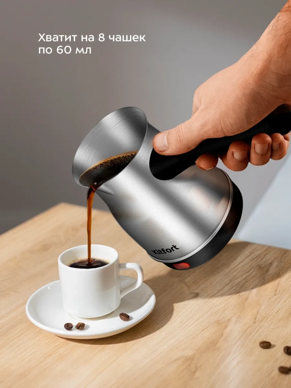 Турка электрическая для кофе КТ-7449 - 800 Вт