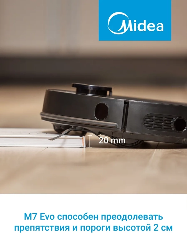 Робот-пылесос VCR M7 EVO, Wi-Fi, сухая и влажная уборка