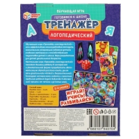 Обучающая игра &laquo;Тренажер по чтению логопедический&raquo;