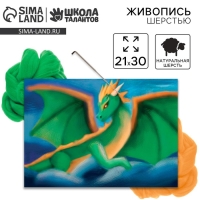 Валяние из шерсти. Картина «Хранитель сокровищ», А4, набор для творчества Валяние из шерсти. Картина «Хранитель сокровищ», А4, набор для творчества