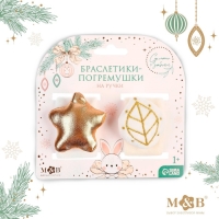 Браслетик-погремушка &laquo;Листик и звездочка&raquo; , 2 шт., Mum&Baby