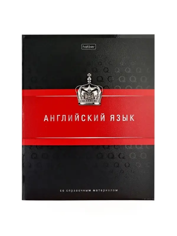 Тетрадь 48 листов в клетку &laquo;Гармония&raquo; АНГЛИЙСКИЙ ЯЗЫК, обложка мелованный картон, выборочный лак, с интерактивным справочником, блок офсет