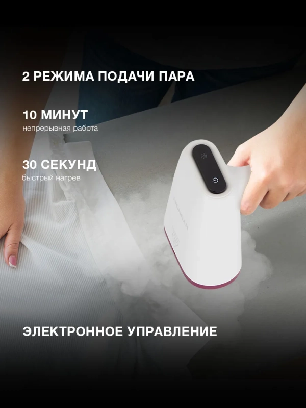 Отпариватель H-HS02890 белый 1650Вт