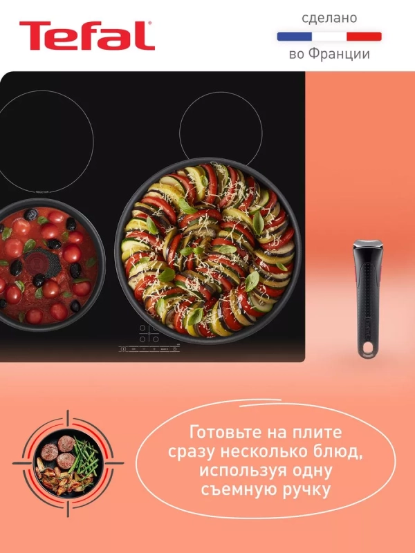 Набор посуды Ingenio Daily Chef, Франция