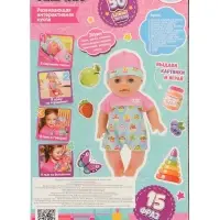 Кукла интерактивная "Анечка" озвуч 30 см, пьет, писает, закр. глазки, 2 акс, 50 звуков Y30BB-WOPVC-C