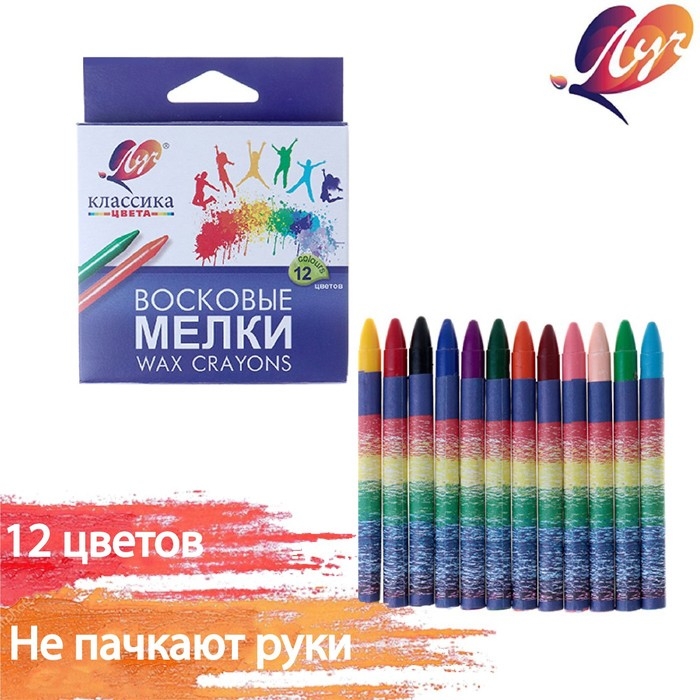 Мелки восковые 12 цветов Мелки восковые 12 цветов "Классика", круглые