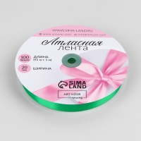 Лента атласная, 20 мм × 91 ± 1 м, цвет зелёный №19 Лента атласная, 20 мм × 91 ± 1 м, цвет зелёный №19