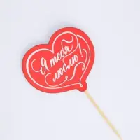 Украшение для букета &laquo;Я тебя люблю&raquo;, 8 х 7,1 см