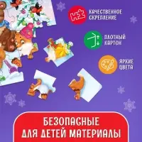 Пазл &laquo;Праздник у зверят&raquo;, 24 элемента