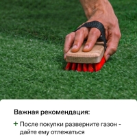 Газон искусственный, ворс 30 мм, 1 &times; 2 м, зелёный, Greengo