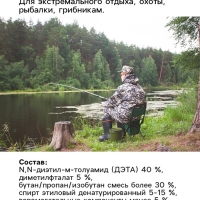 Аэрозоль Репеллент &laquo;Рефтамид Экстрим&raquo; усиленный, 150 мл