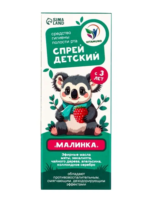 Средство гигиены полости рта, спрей детский &laquo;Малинка&raquo;, 50 мл