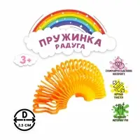 Пружинка - радуга &laquo;Ассорти&raquo;, d=3.5 см, МИКС