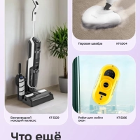 Моющий хозяйственный пылесос КТ-5552 - 1200 Вт