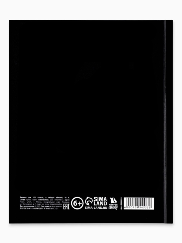 Дневник школьный для 5-11 класса, в твердой обложке, 48 л. "Отличник"
