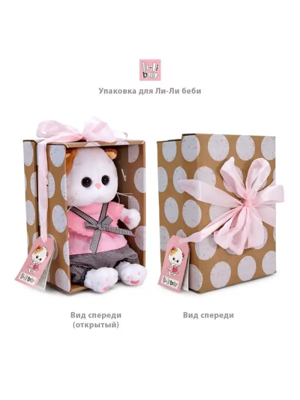 Мягкая игрушка "Кошечка Ли-Ли baby в костюмчике "Снеговик", 20 см LB-158