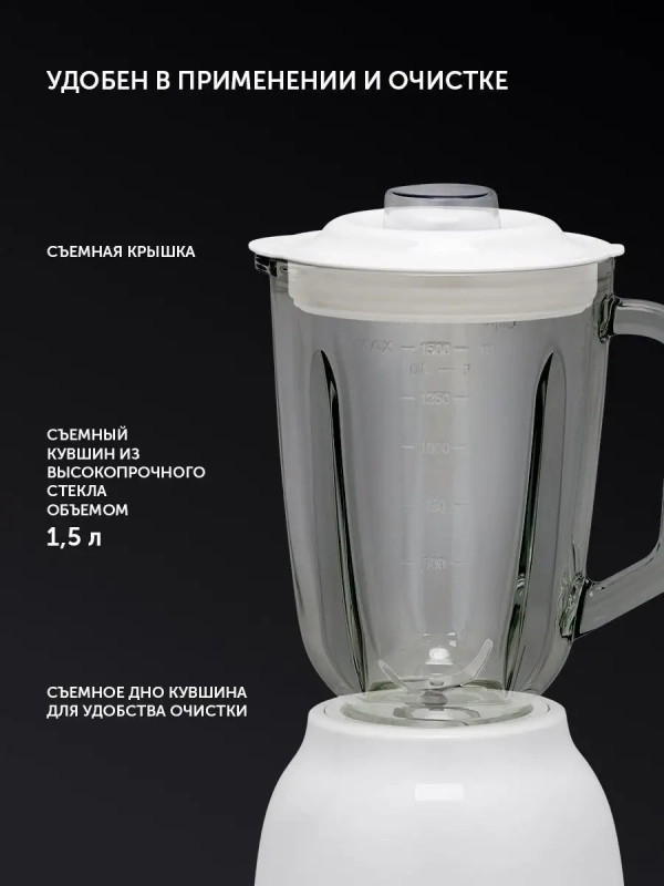 Блендер стационарный для смузи и кофе PTB 0821G