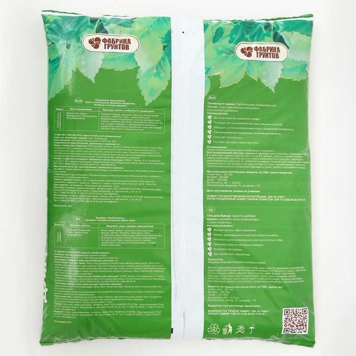 Почвогрунт Универсальный для рассады, 25 л Почвогрунт Универсальный для рассады, 25 л