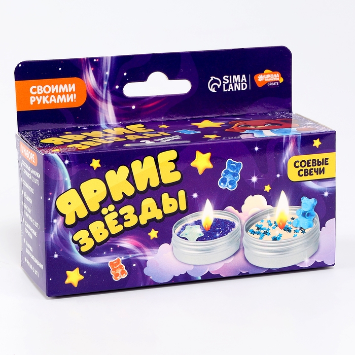 Свеча своими руками. Создание свечей с декором &laquo;Яркие звезды&raquo;, детский набор для творчества