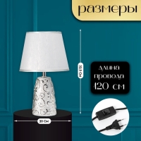 Настольная лампа с абажуром RISALUX «Флекс», Е14, 40 Вт, серебро, 20×20×32.5 см Настольная лампа с абажуром RISALUX «Флекс», Е14, 40 Вт, серебро, 20×20×32.5 см