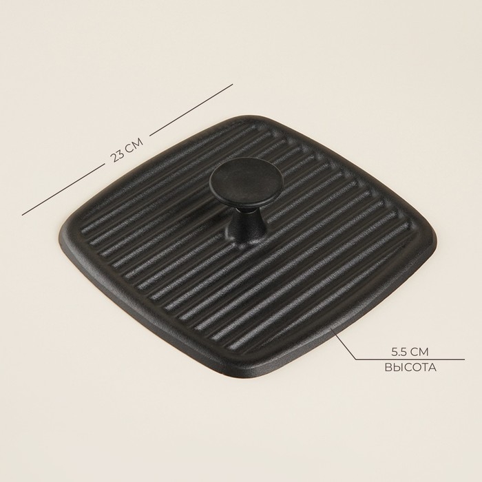 Крышка - пресс чугунная SL Home, 23&times;23&times;5,5 см, цвет чёрный