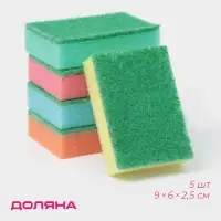 Набор губок для посуды с чистящим слоем Доляна &laquo;Стандарт&raquo;, 9&times;6&times;2.5 см, 5 шт.