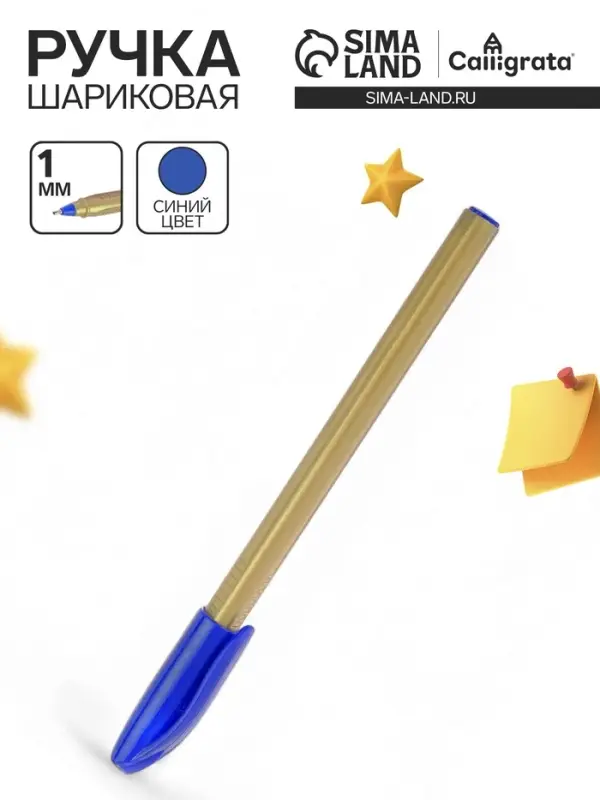 Ручка шариковая, 1.0 мм, стержень синий, корпус треугольный золотой