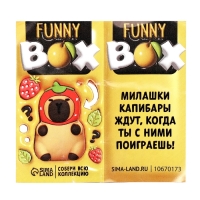 Игрушка - сюрприз Funny box &laquo;Капибарочки&raquo;: детский брелок, наклейки