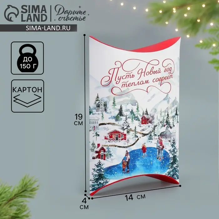 Коробка новогодняя складная фигурная &laquo;Пусть Новый год теплом согреет&raquo;, 19 х 14 х 4 см